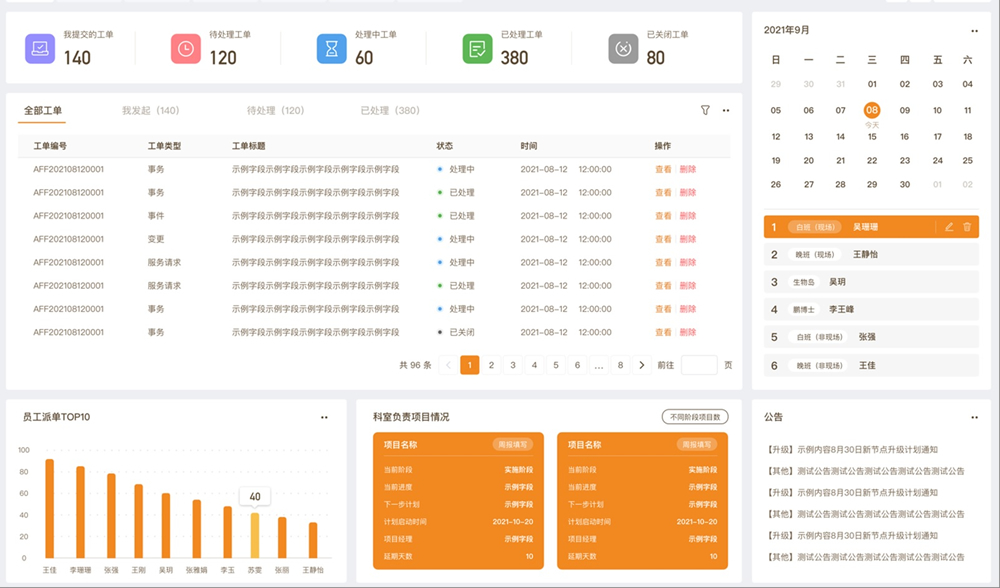 首页-BB视讯厅真人官方网站