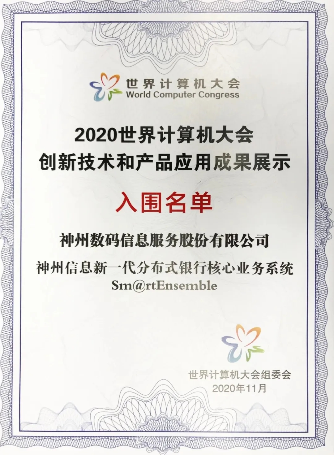 20201113103916973 20201113103916973