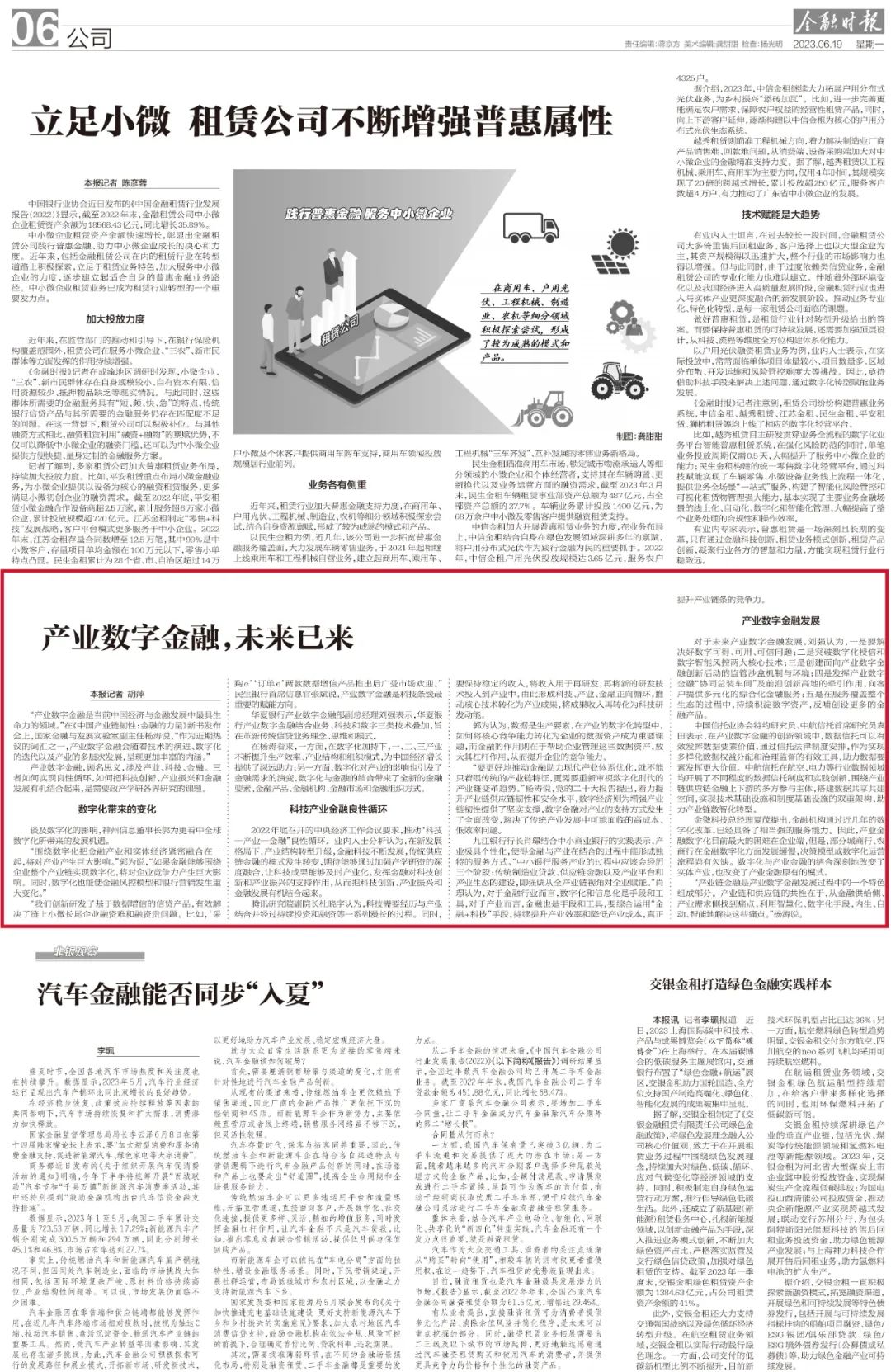 news_20230622_03_01