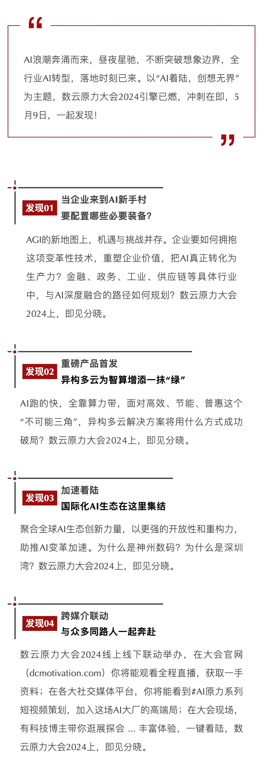 news_20240506_02_03